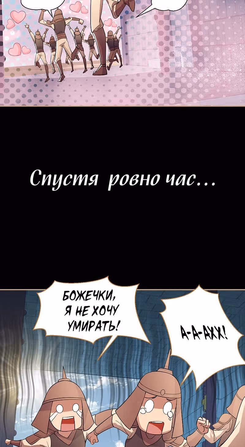 Месть возрожденной принцессы — Том 1 · Глава 186, страница 5