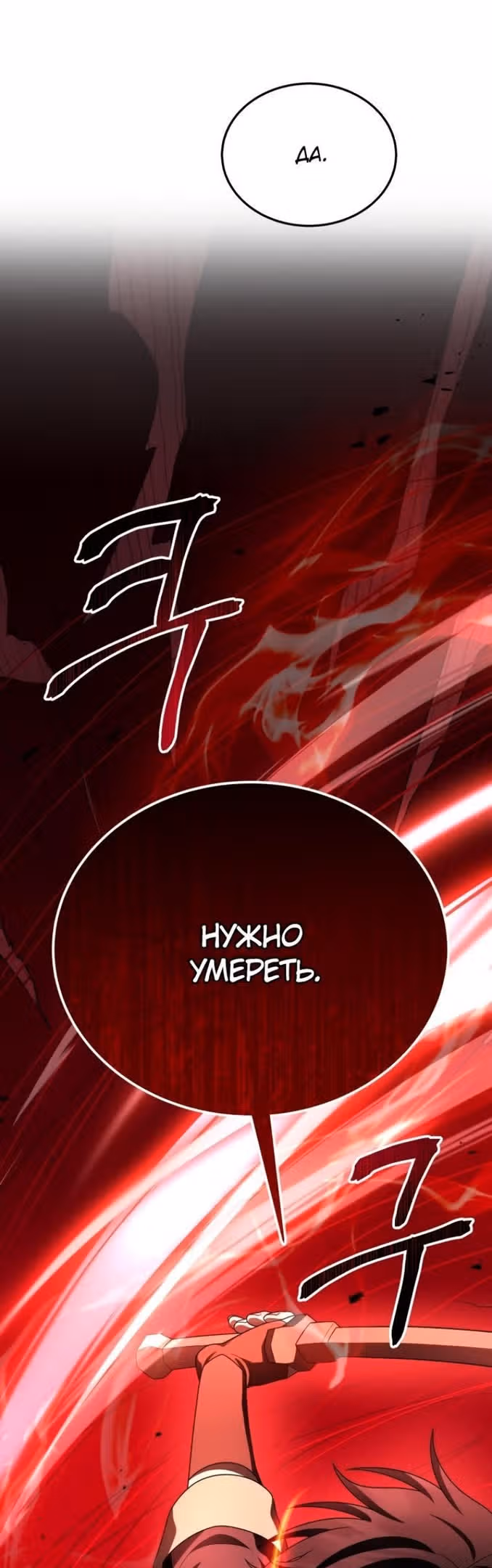 Наследник мифических героев — Том 1 · Глава 49, страница 17