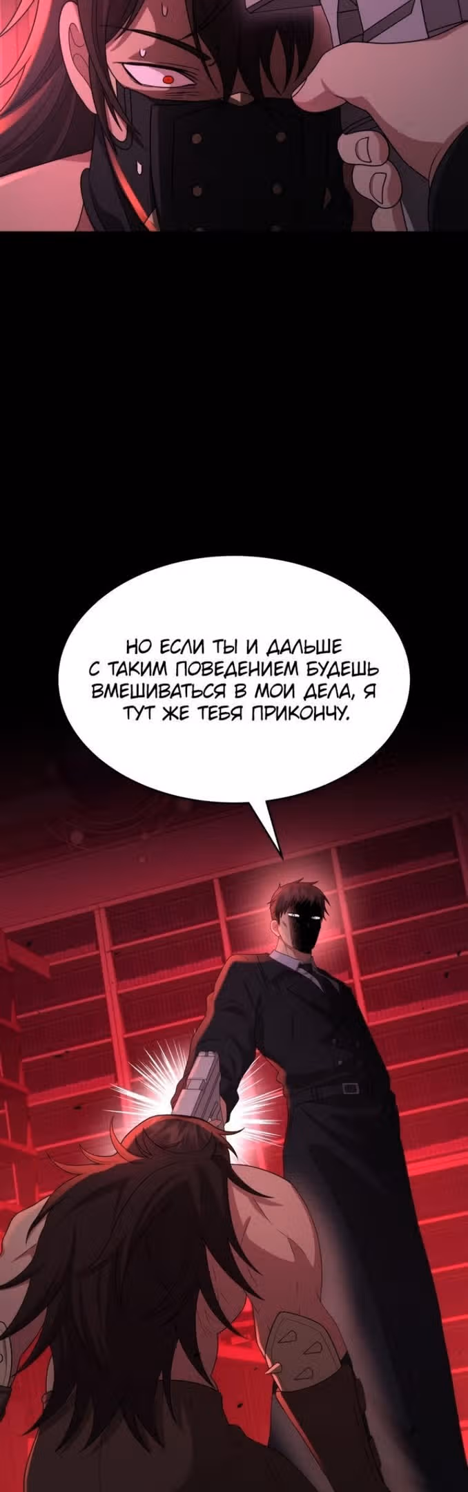 Наследник мифических героев — Том 1 · Глава 50, страница 31