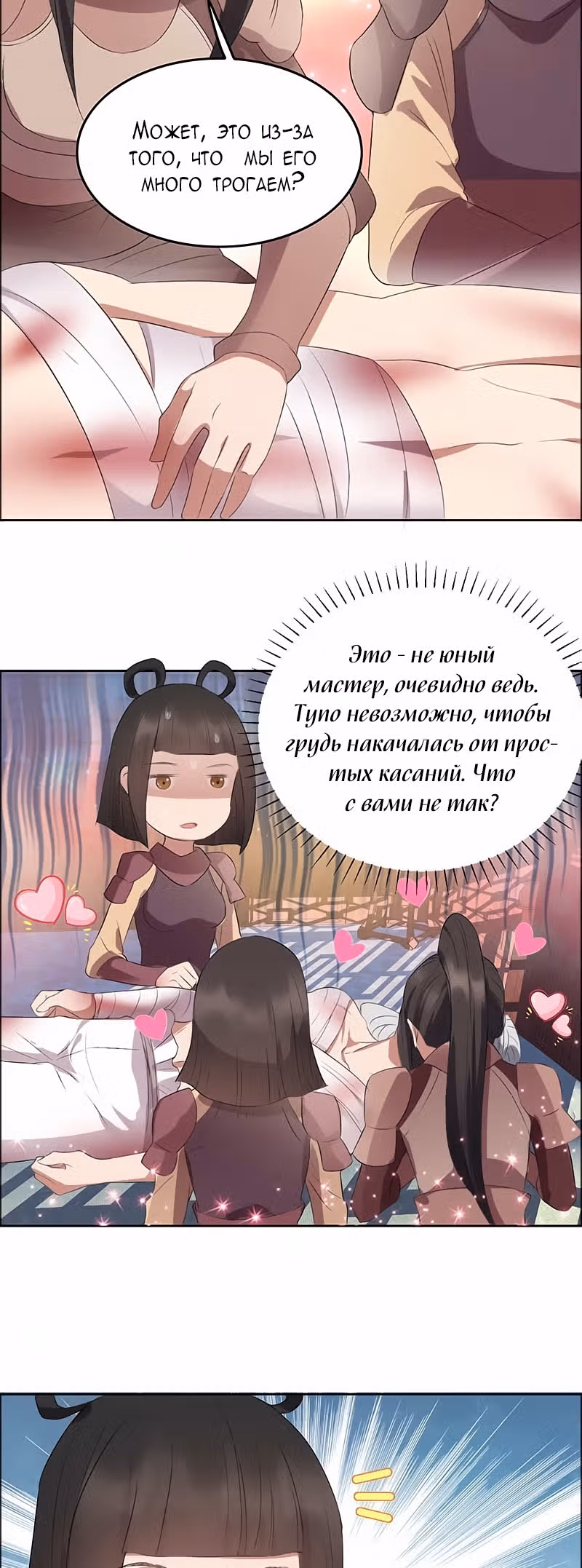 Месть возрожденной принцессы — Том 1 · Глава 188, страница 10