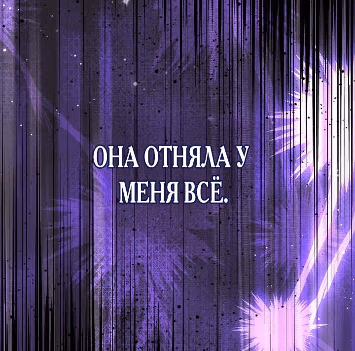 Возвращение сбежавшей графини — Том 1 · Глава 4, страница 37