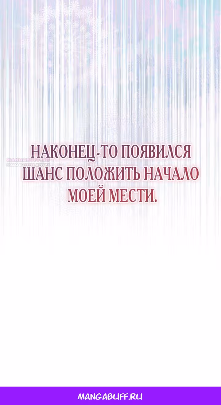 Возвращение сбежавшей графини — Том 1 · Глава 4, страница 86