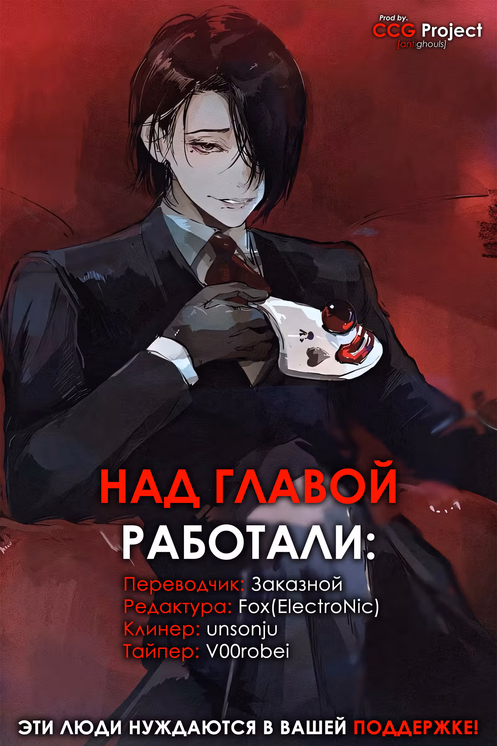 Путь убийцы — Том 4 · Глава 33, страница 19