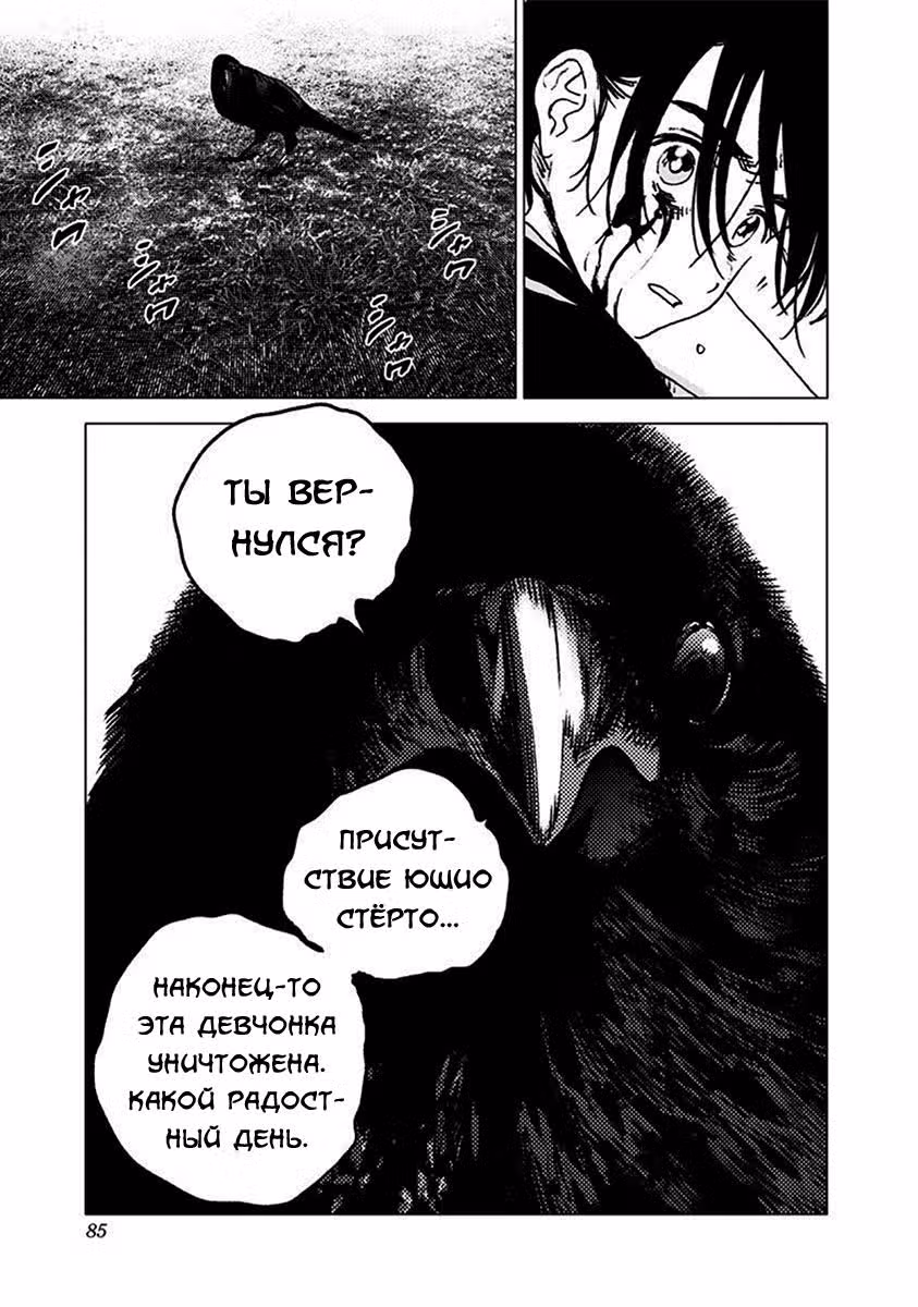 Летнее время — Том 10 · Глава 100, страница 2
