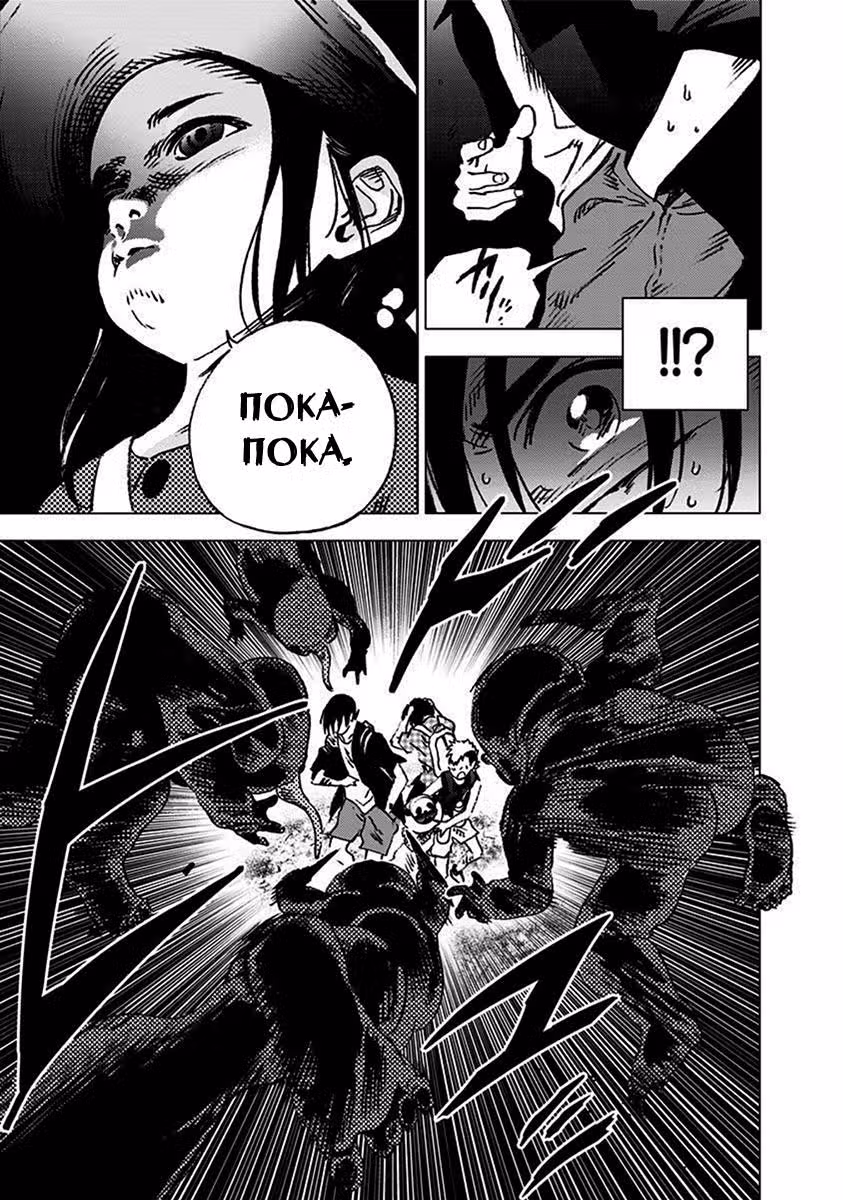 Летнее время — Том 10 · Глава 100, страница 14