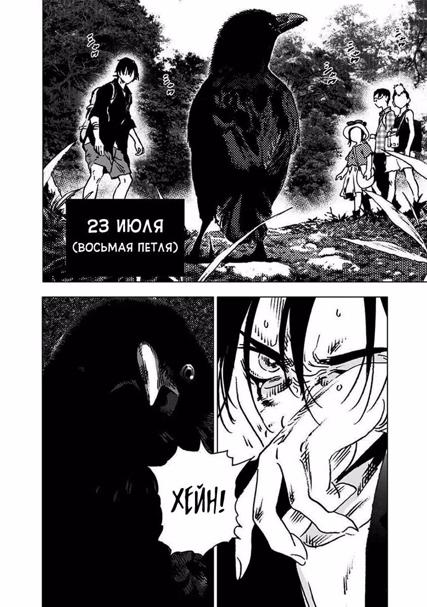 Летнее время — Том 10 · Глава 100, страница 3