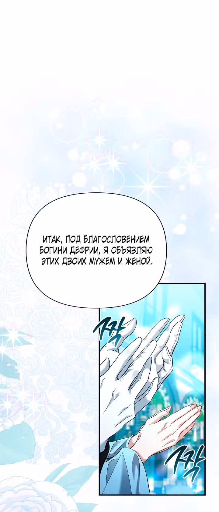 Возвращение сбежавшей графини — Том 1 · Глава 2, страница 4