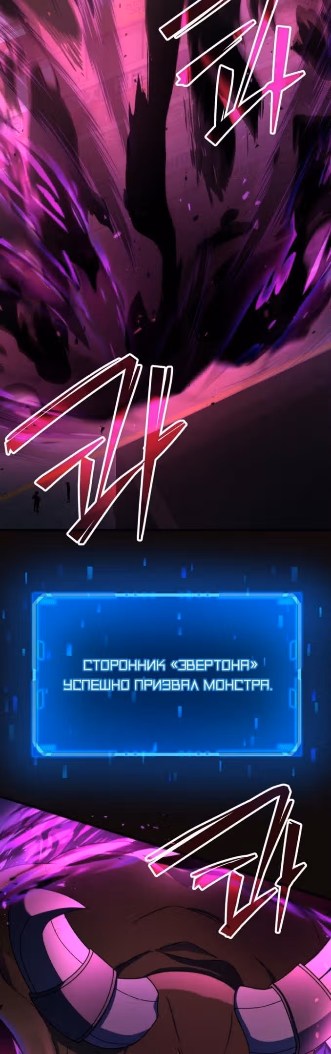 Наследник мифических героев — Том 1 · Глава 52, страница 30