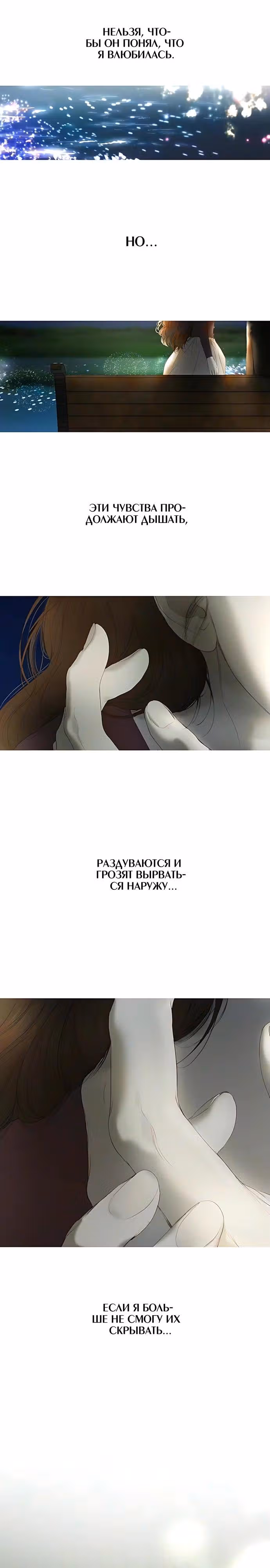Лимонный лес — Том 1 · Глава 19, страница 15