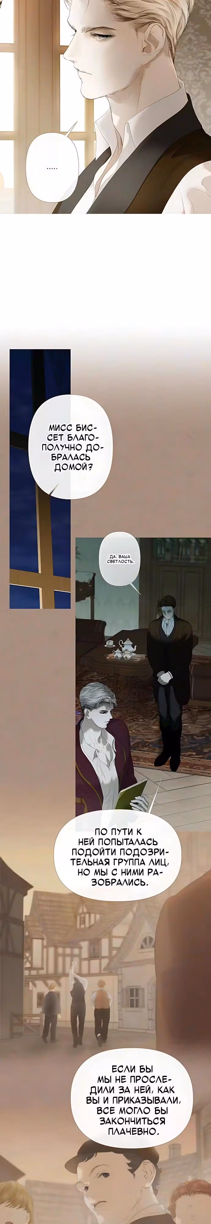 Лимонный лес — Том 1 · Глава 19, страница 24