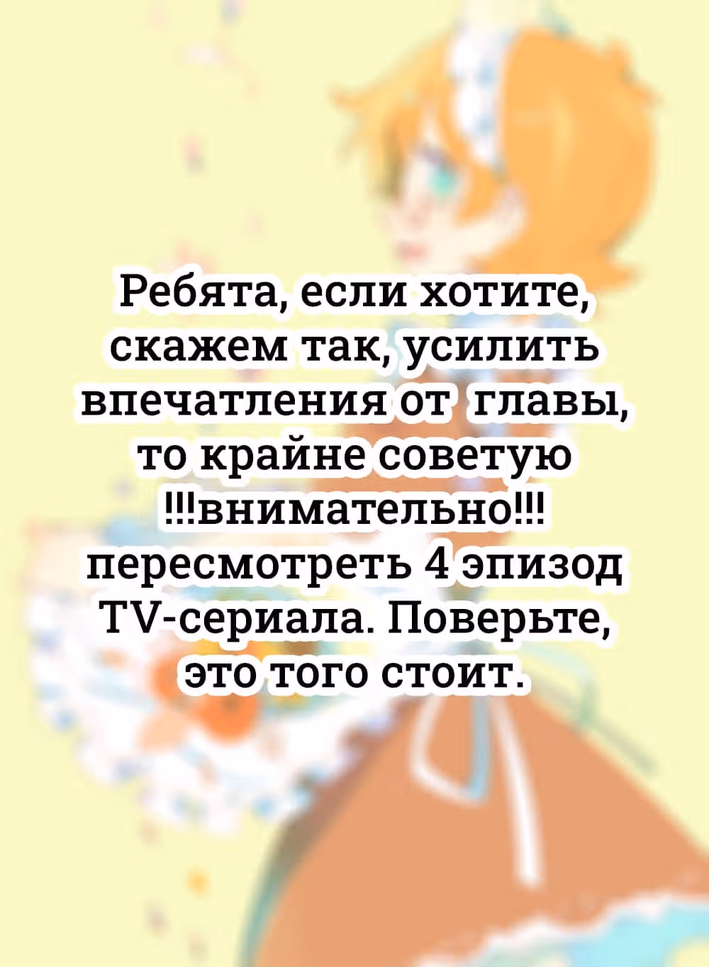Академия ведьмочек — Том 3 · Глава 14, страница 2
