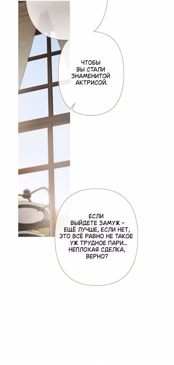 Лимонный лес — Том 1 · Глава 17, страница 11