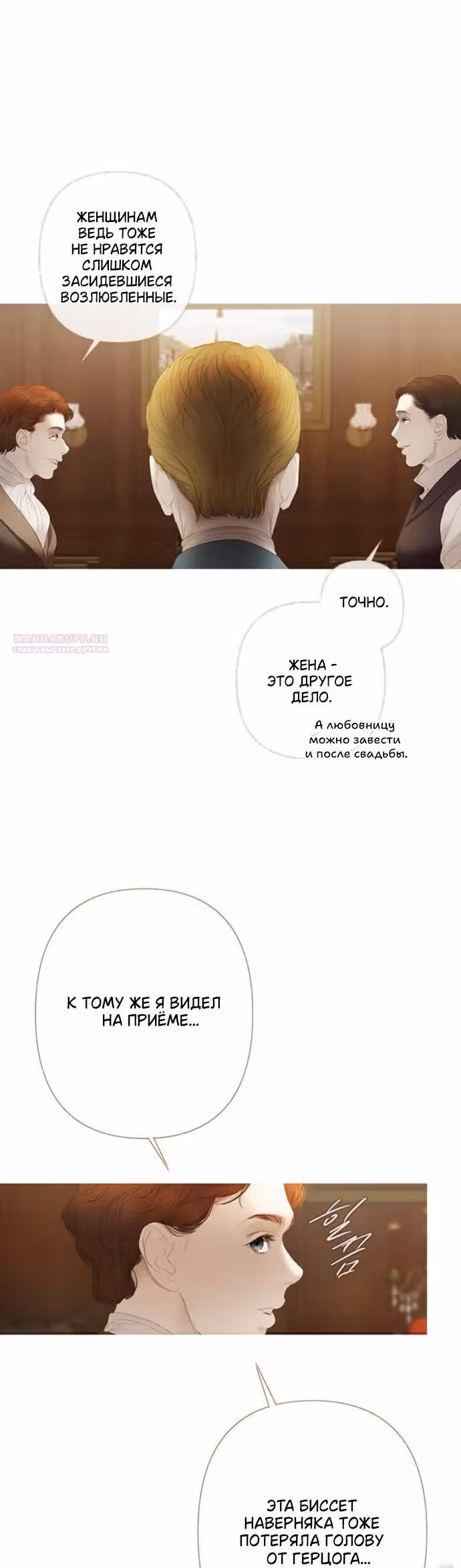 Лимонный лес — Том 1 · Глава 17, страница 18