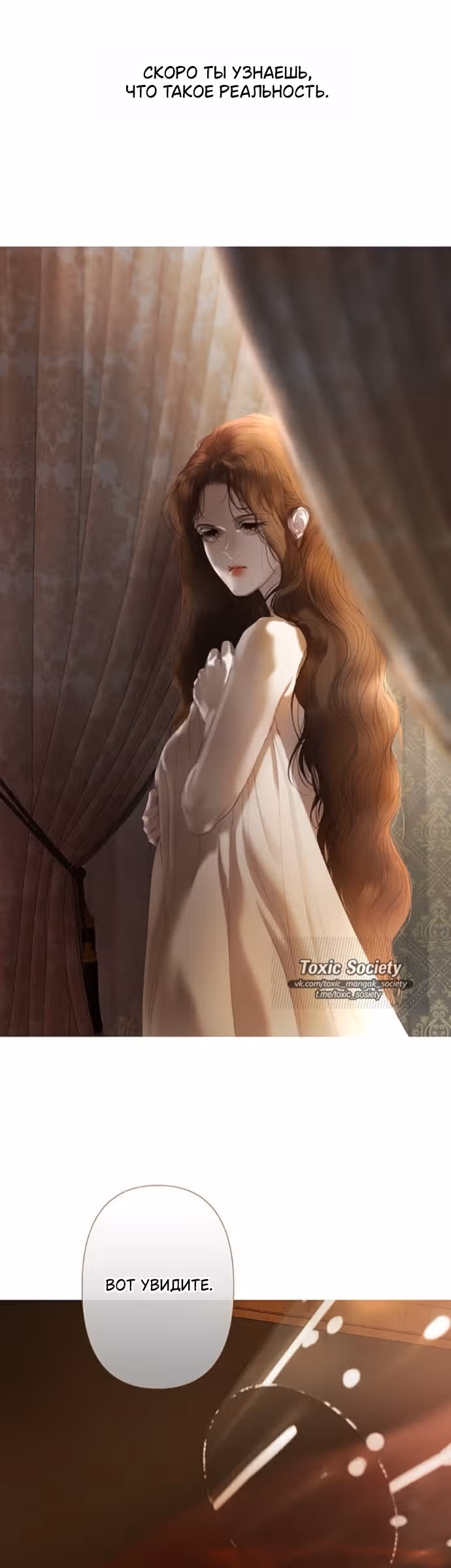 Лимонный лес — Том 1 · Глава 17, страница 21
