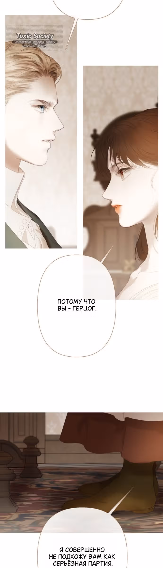 Лимонный лес — Том 1 · Глава 17, страница 40