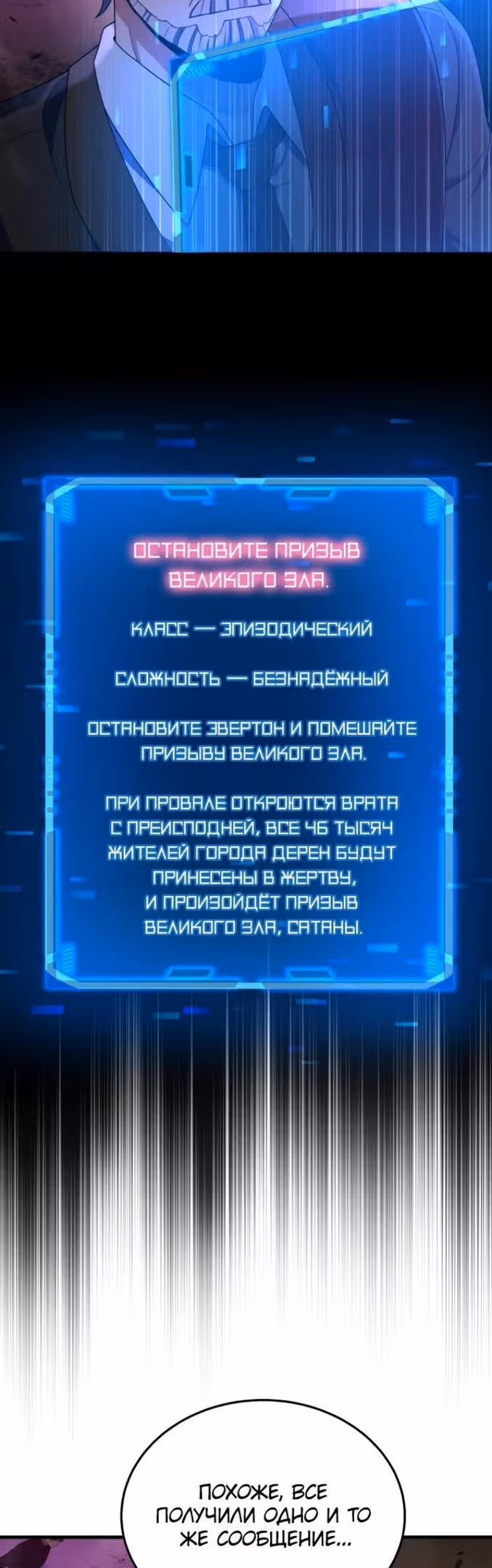 Наследник мифических героев — Том 1 · Глава 53, страница 17