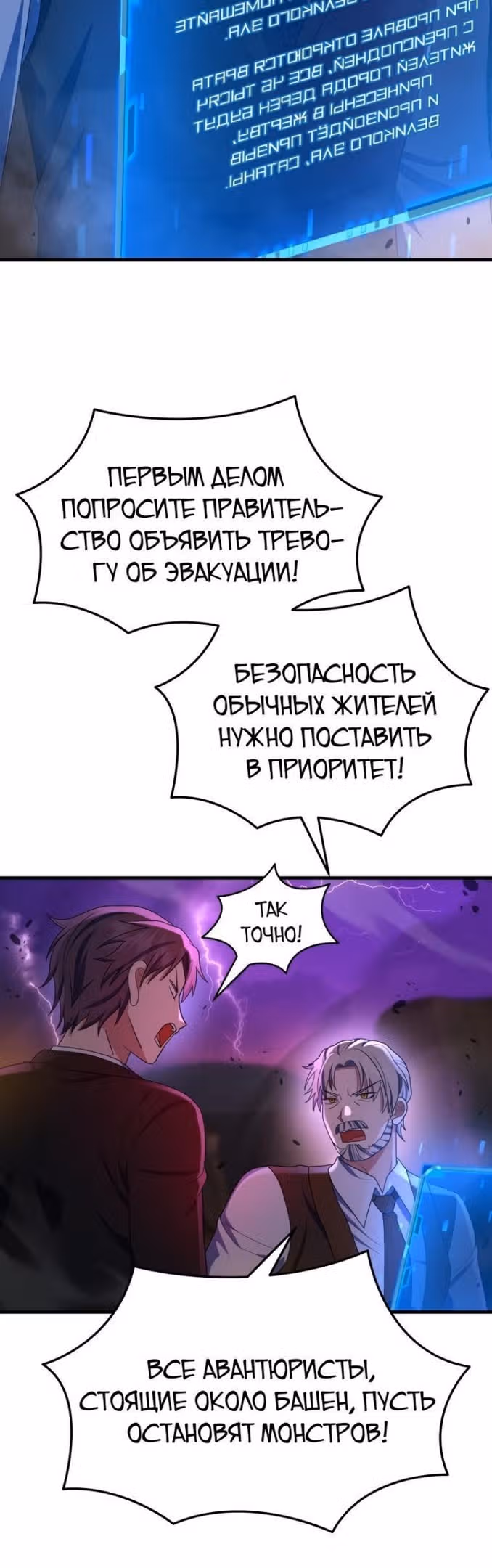 Наследник мифических героев — Том 1 · Глава 53, страница 19