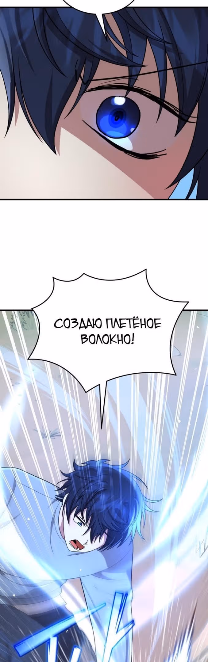 Наследник мифических героев — Том 1 · Глава 53, страница 37