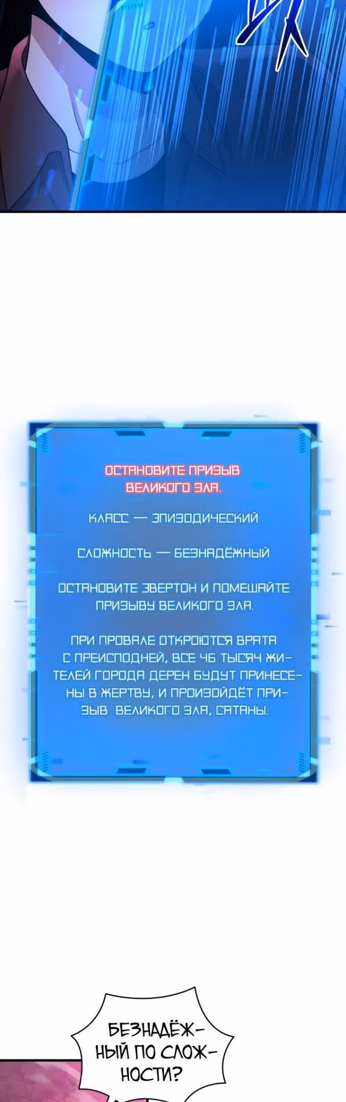 Наследник мифических героев — Том 1 · Глава 54, страница 24