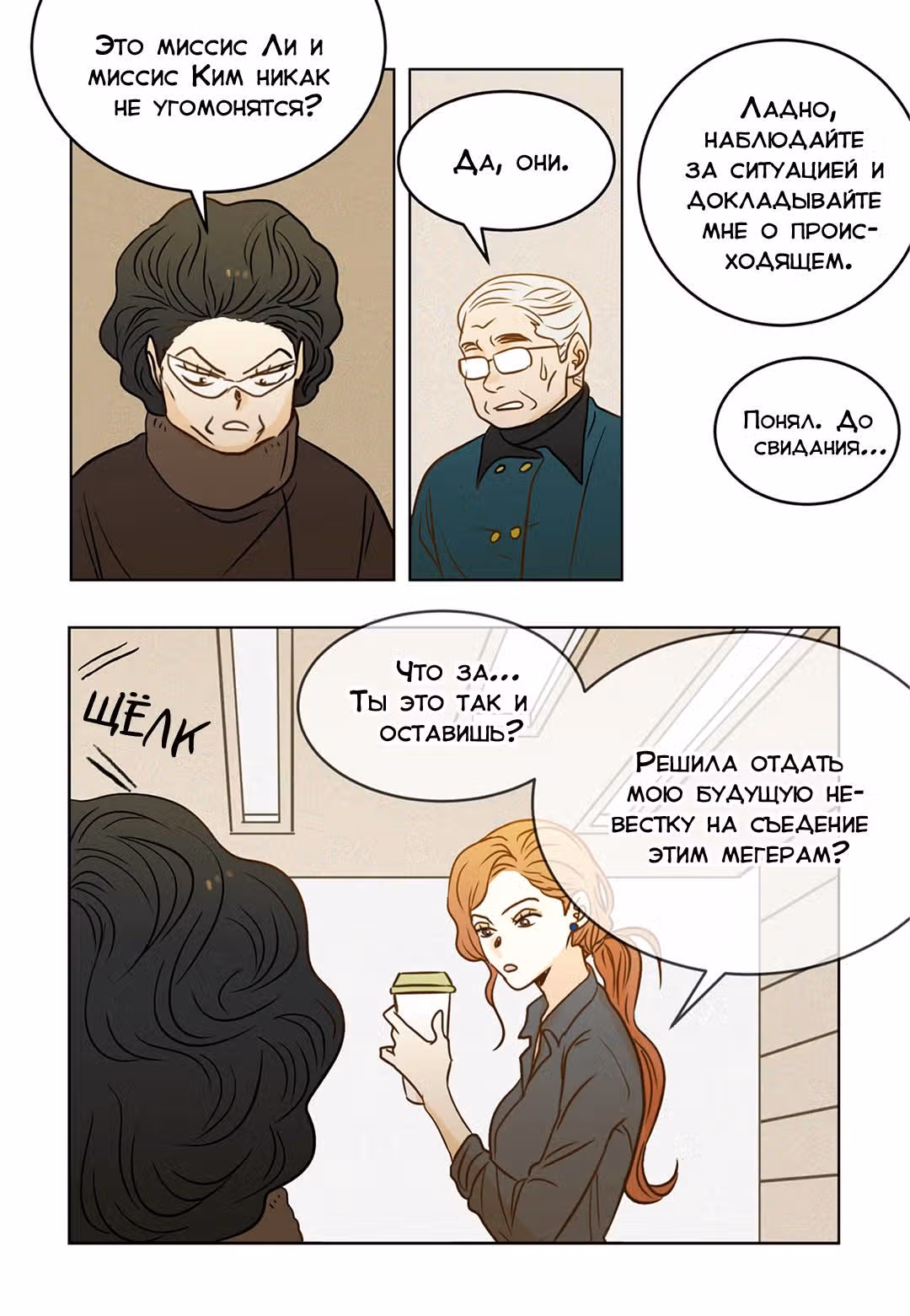 Отаку и его девушка — Том 1 · Глава 43, страница 5