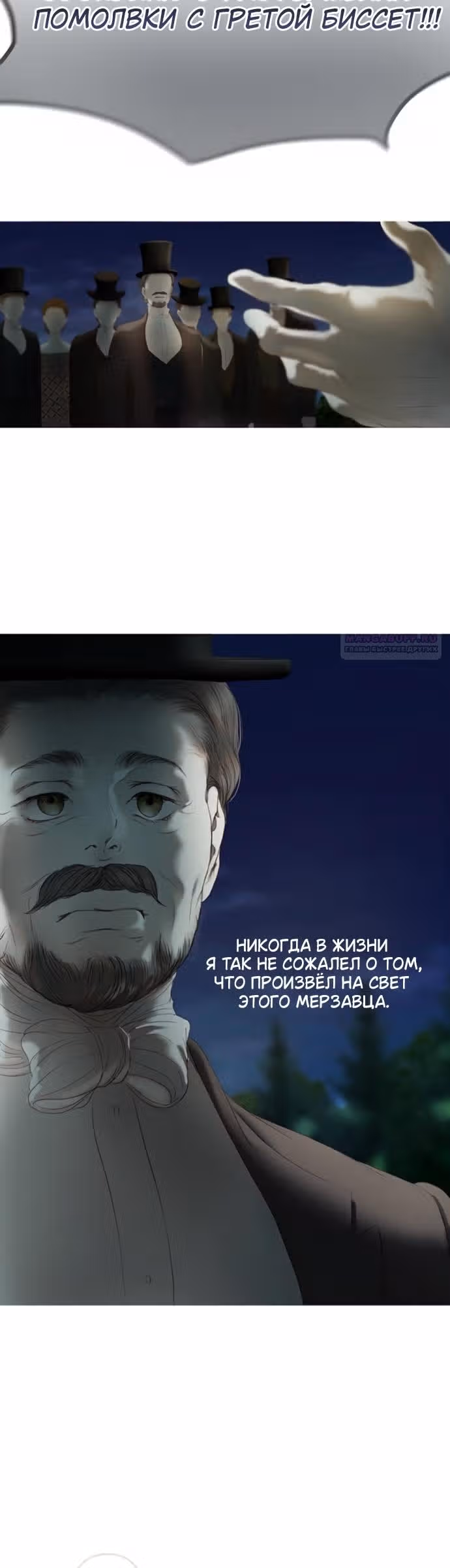 Лимонный лес — Том 1 · Глава 16, страница 2