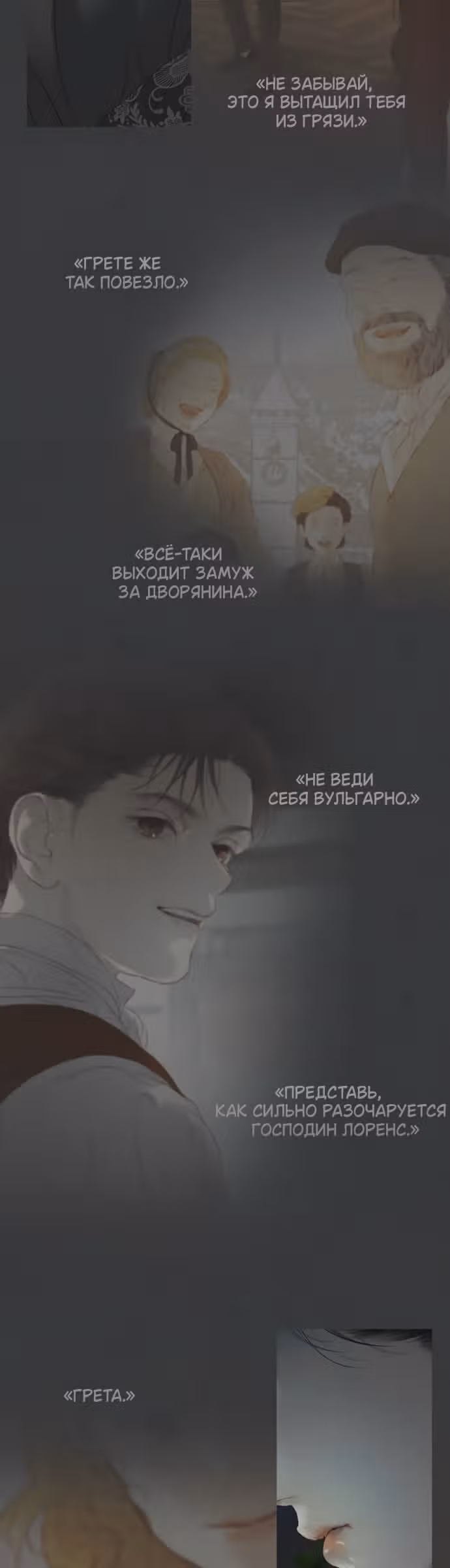 Лимонный лес — Том 1 · Глава 16, страница 11