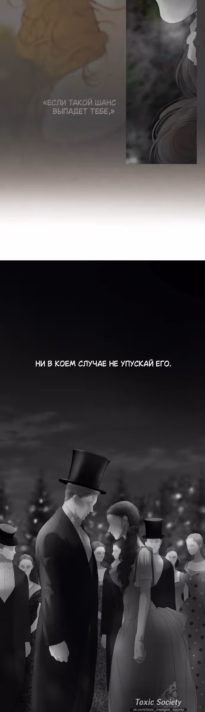Лимонный лес — Том 1 · Глава 16, страница 12