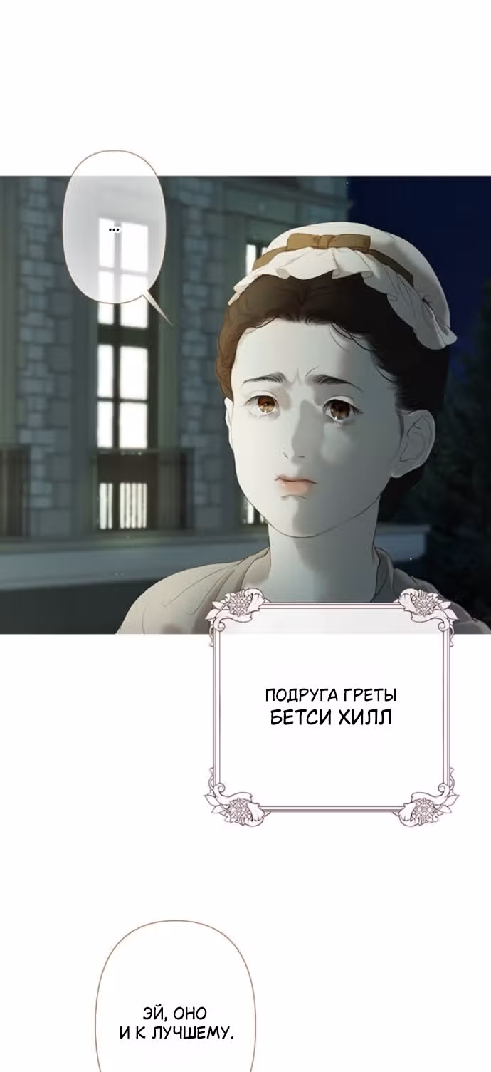 Лимонный лес — Том 1 · Глава 16, страница 20
