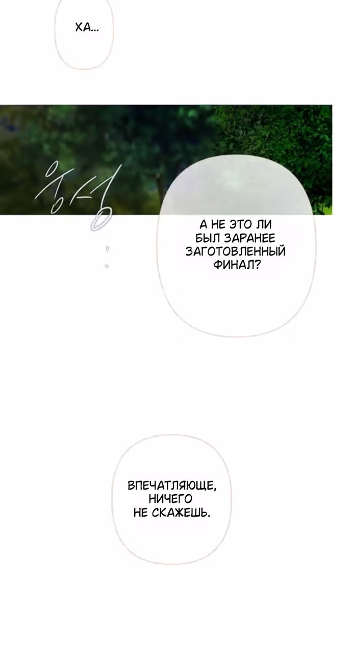 Лимонный лес — Том 1 · Глава 16, страница 3