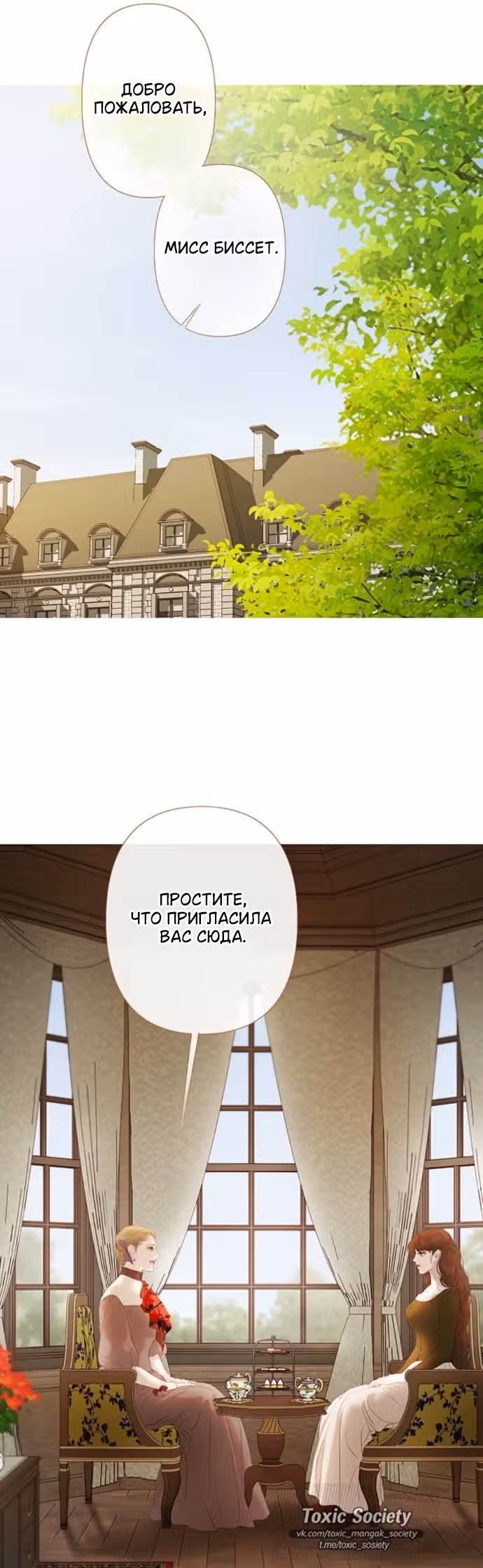 Лимонный лес — Том 1 · Глава 16, страница 27