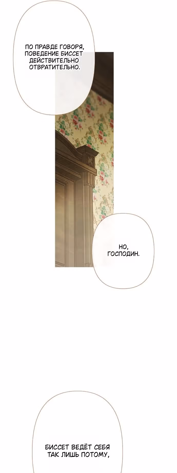 Лимонный лес — Том 1 · Глава 15, страница 15
