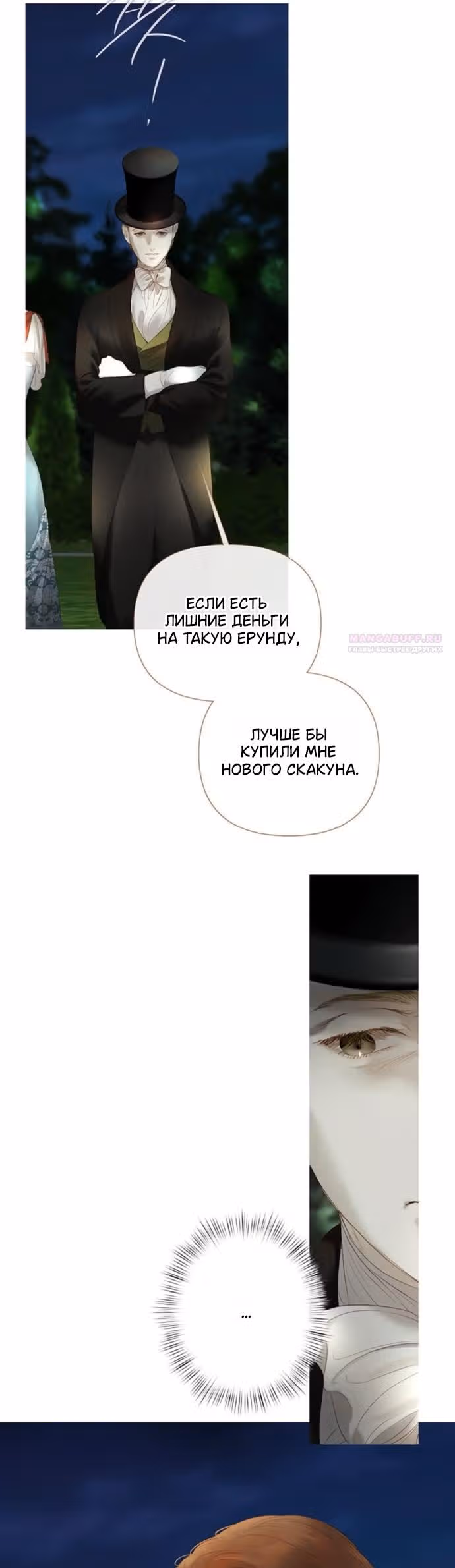 Лимонный лес — Том 1 · Глава 15, страница 26