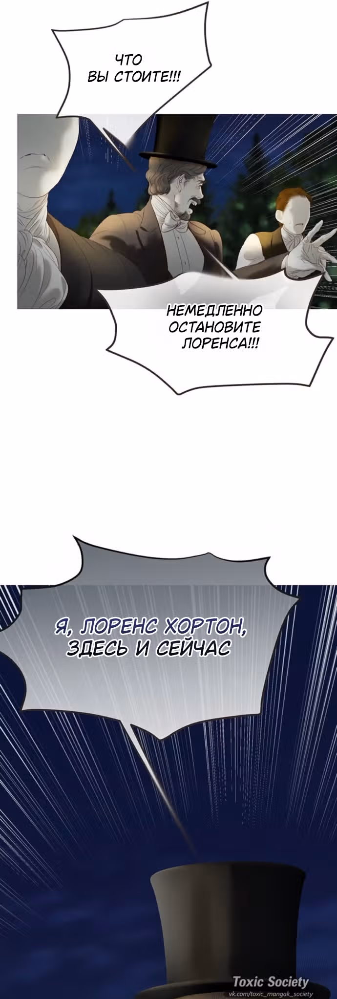 Лимонный лес — Том 1 · Глава 15, страница 51