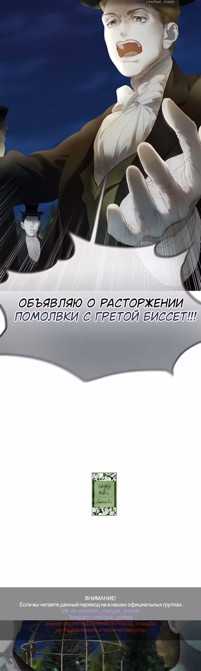Лимонный лес — Том 1 · Глава 15, страница 52