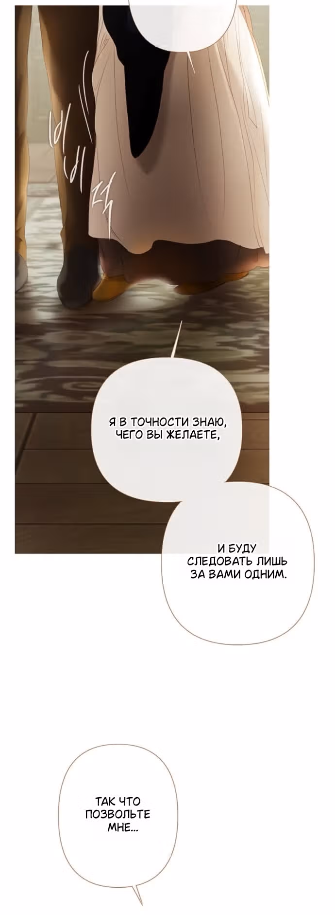 Лимонный лес — Том 1 · Глава 15, страница 8