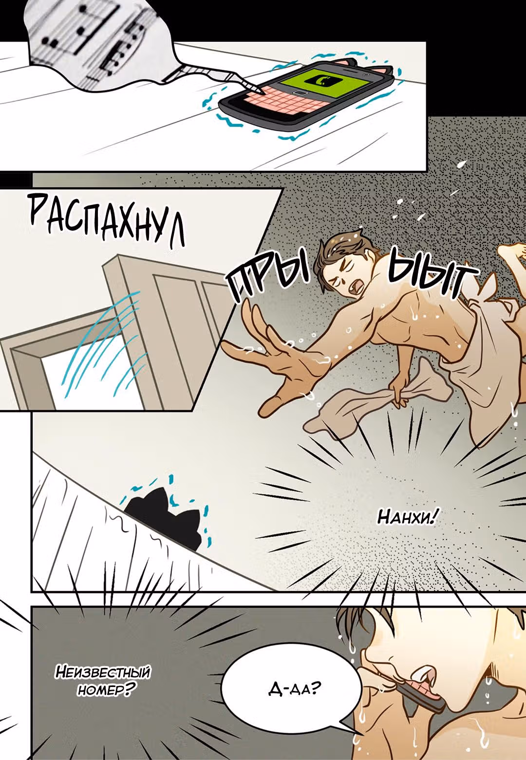 Отаку и его девушка — Том 1 · Глава 46, страница 15