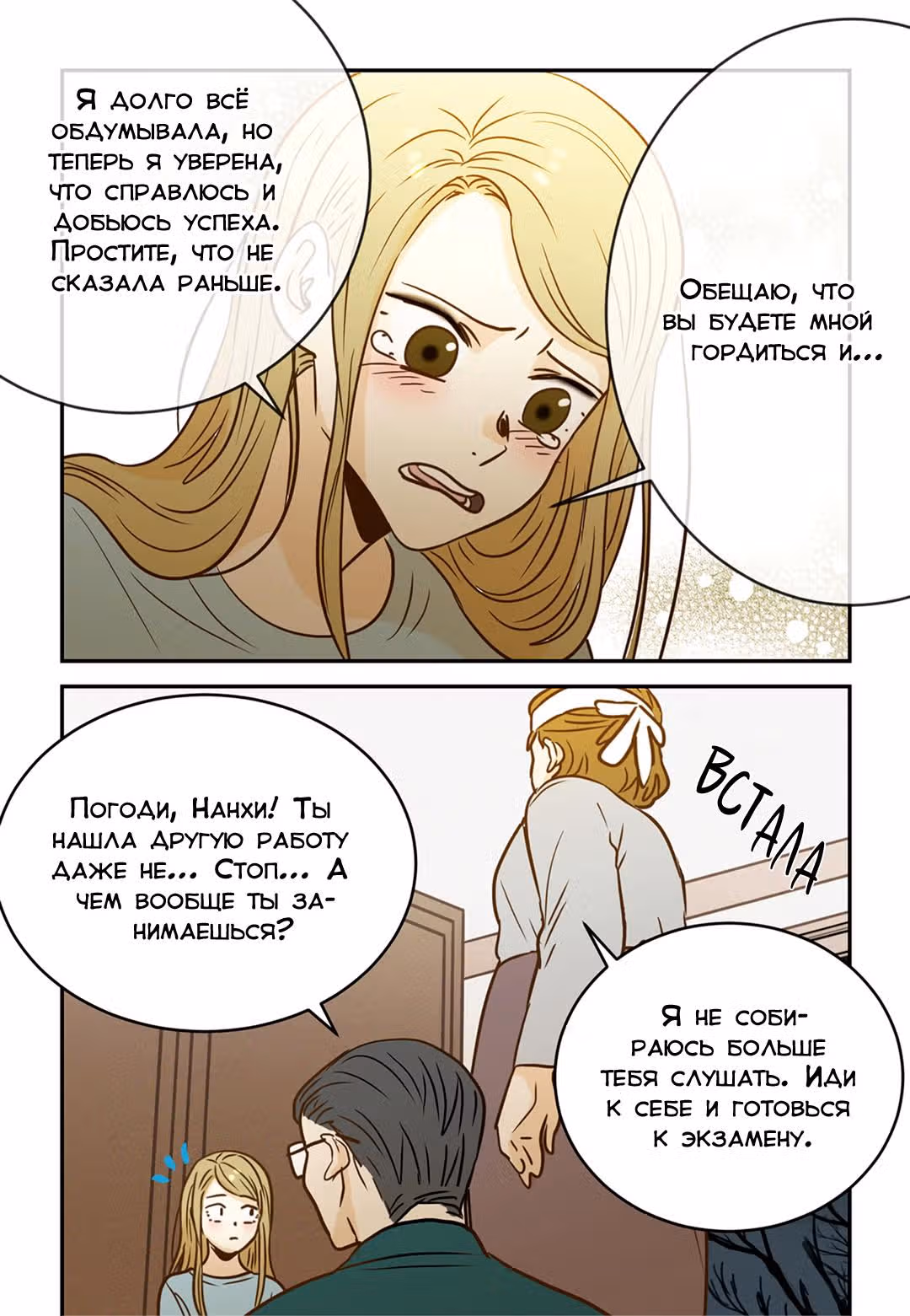 Отаку и его девушка — Том 1 · Глава 46, страница 9