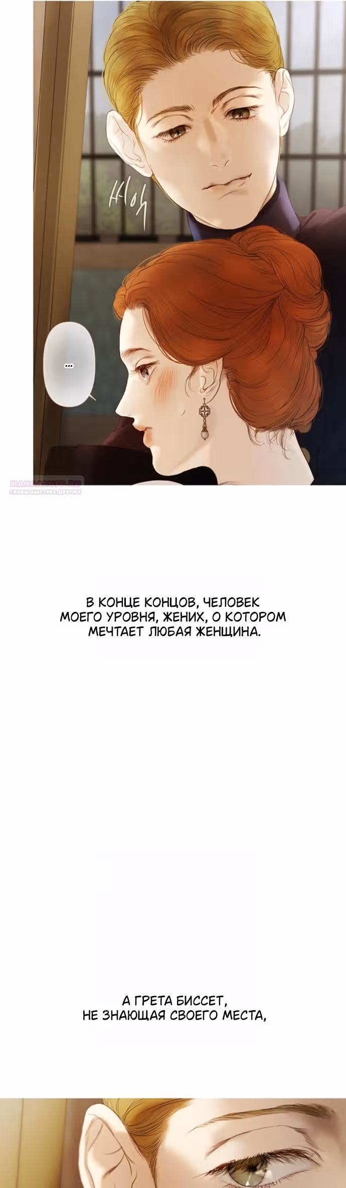 Лимонный лес — Том 1 · Глава 14, страница 18