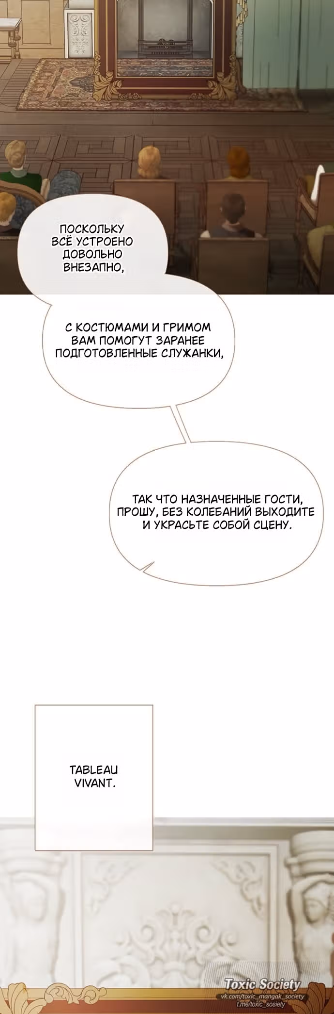 Лимонный лес — Том 1 · Глава 14, страница 3