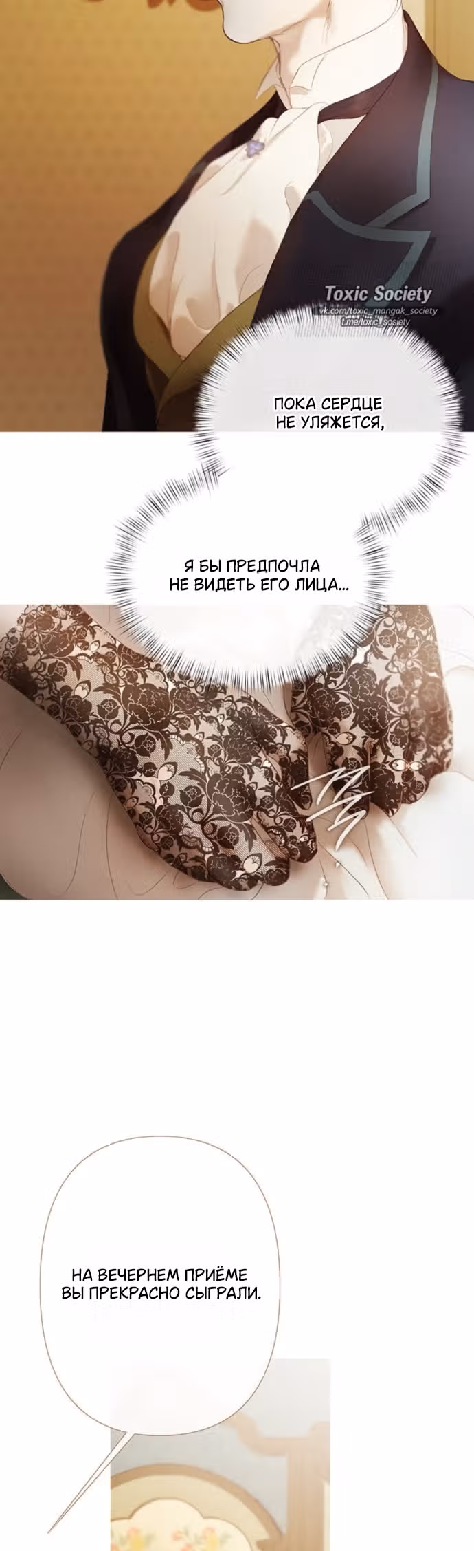 Лимонный лес — Том 1 · Глава 14, страница 21