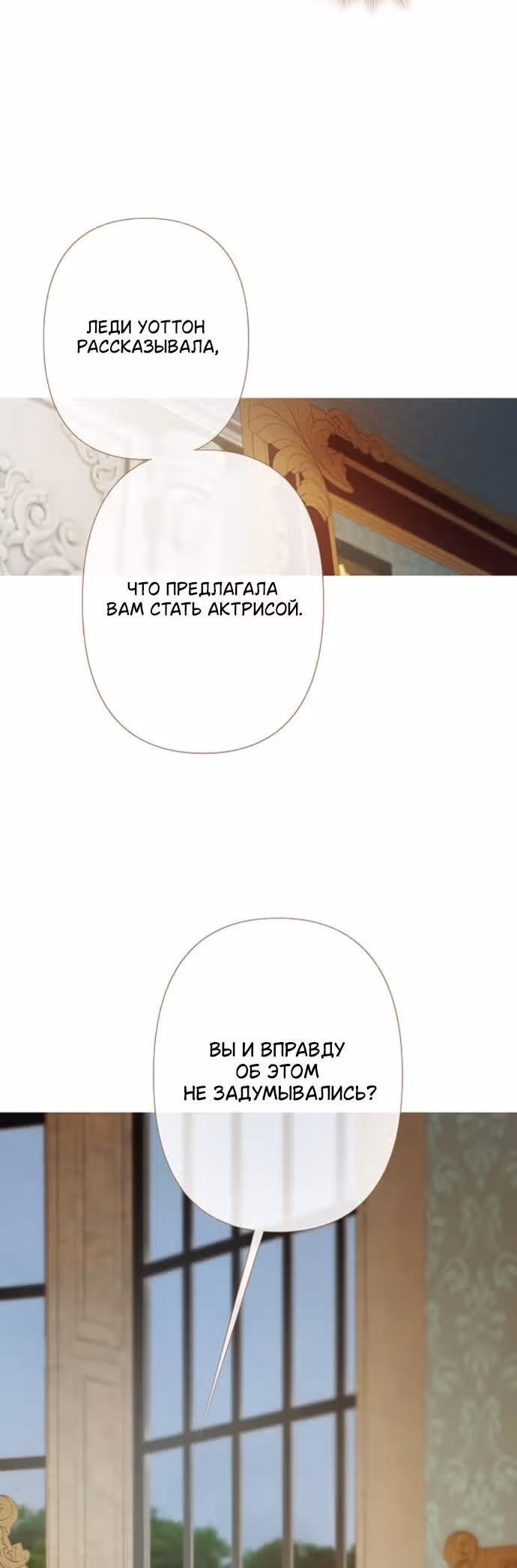 Лимонный лес — Том 1 · Глава 14, страница 24