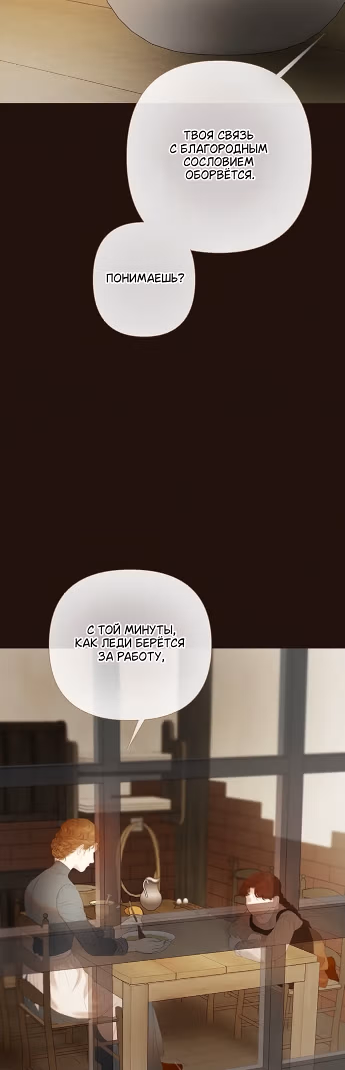 Лимонный лес — Том 1 · Глава 14, страница 29
