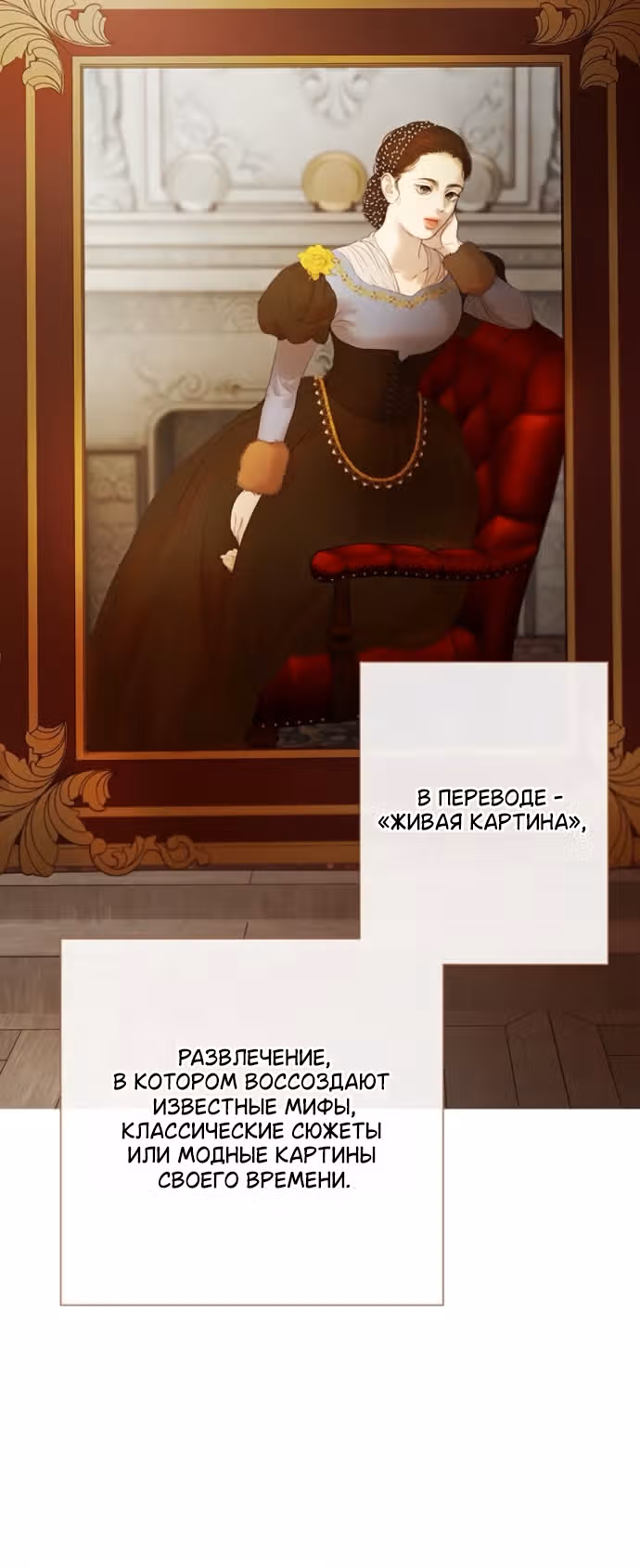 Лимонный лес — Том 1 · Глава 14, страница 4