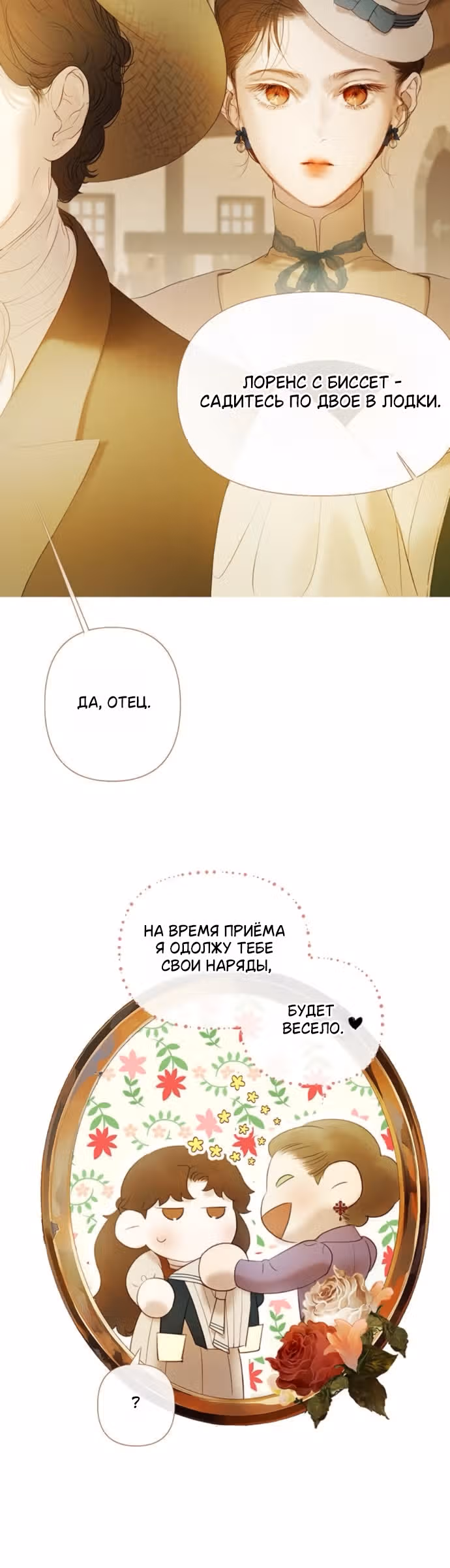Лимонный лес — Том 1 · Глава 13, страница 3