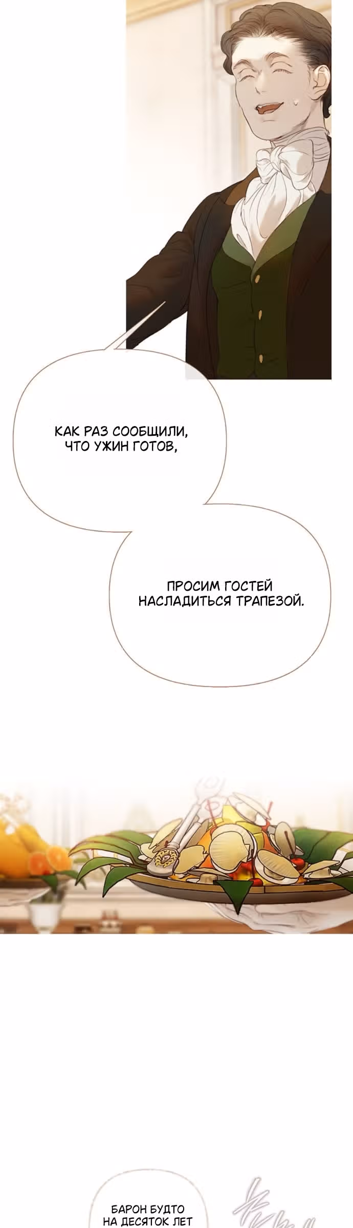 Лимонный лес — Том 1 · Глава 12, страница 12
