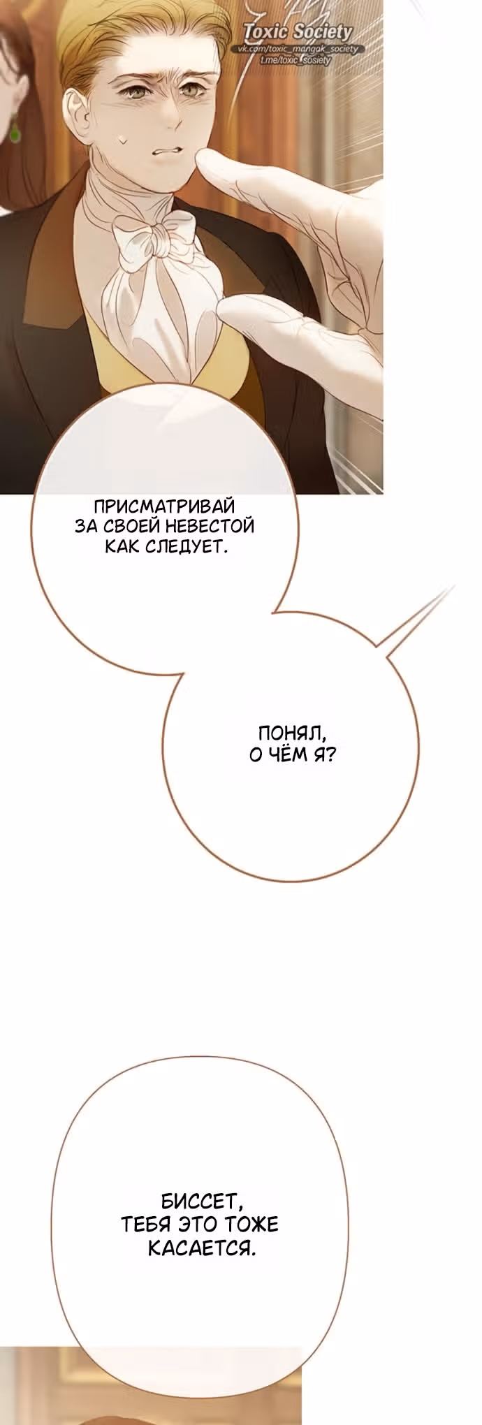 Лимонный лес — Том 1 · Глава 12, страница 15
