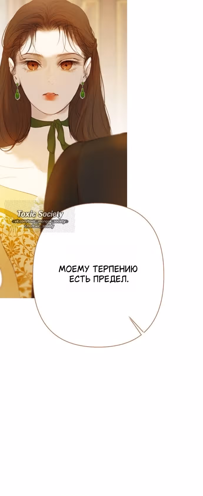 Лимонный лес — Том 1 · Глава 12, страница 16