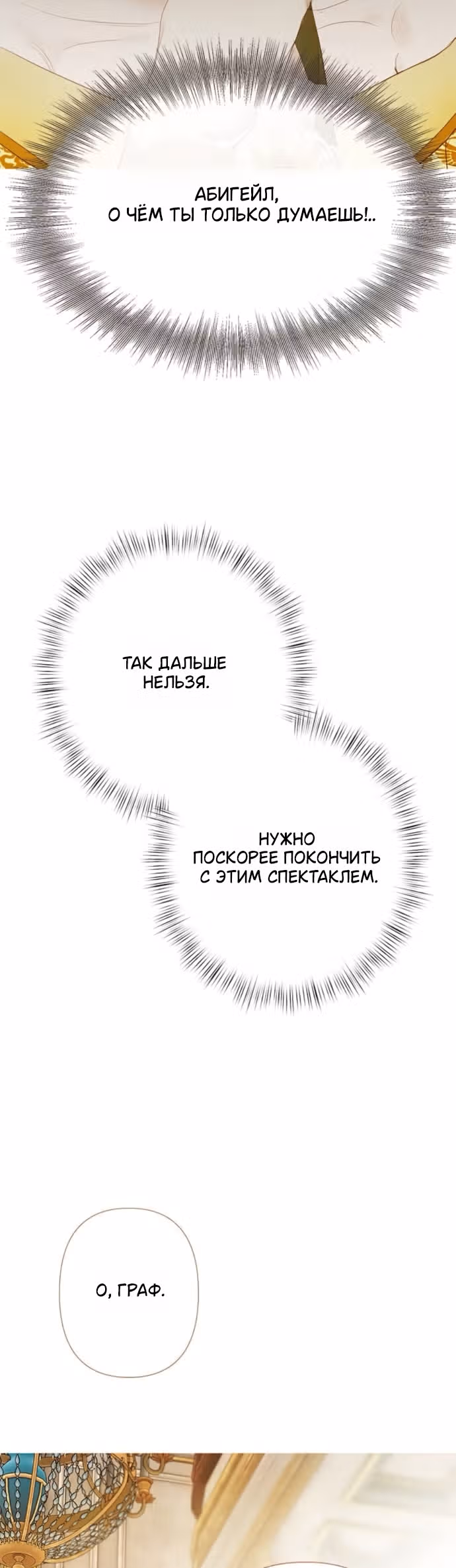 Лимонный лес — Том 1 · Глава 12, страница 3