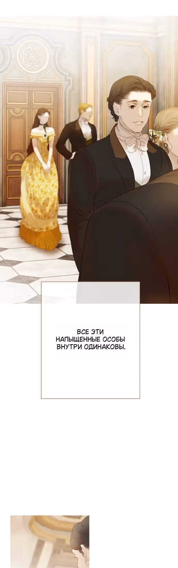 Лимонный лес — Том 1 · Глава 12, страница 21
