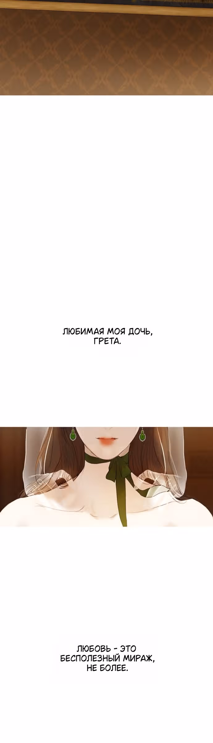 Лимонный лес — Том 1 · Глава 12, страница 27